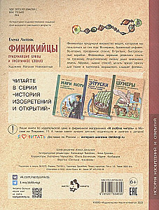 Feniķieši. Izgudrojuši burtus un caurspīdīgu stiklu