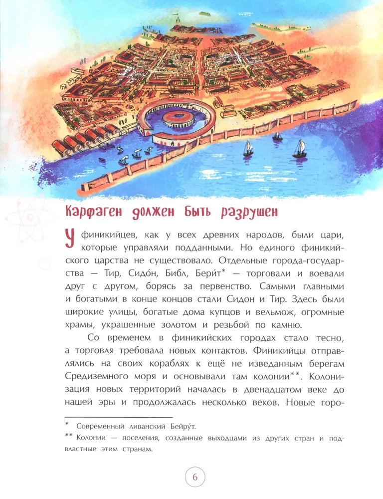 Feniķieši. Izgudrojuši burtus un caurspīdīgu stiklu