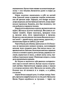 Бог встречает осенью