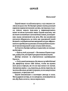 Бог встречает осенью