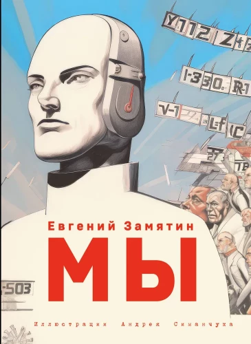 Mēs