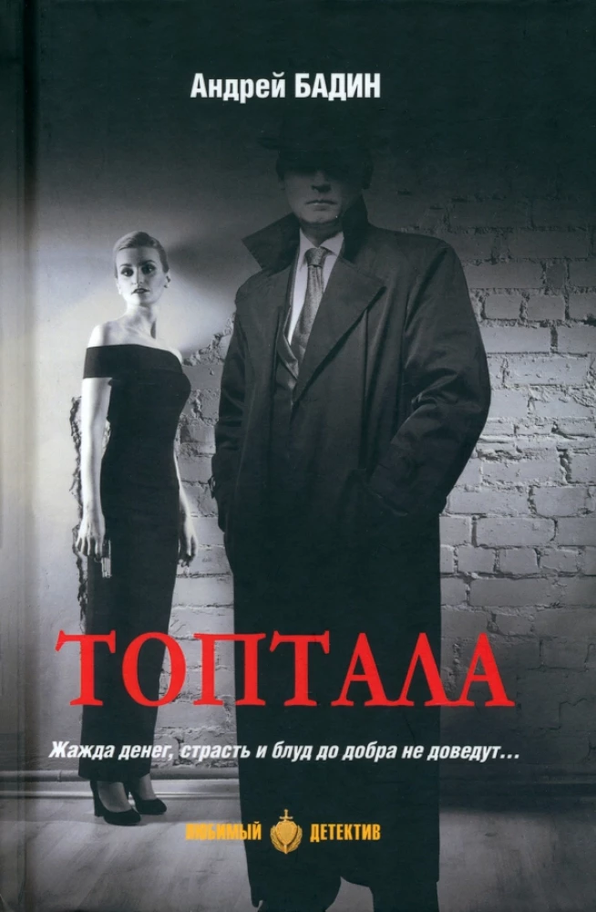 Topdala