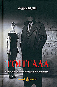 Topdala