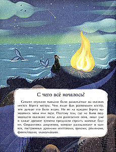 Маяки. Помощники капитанов