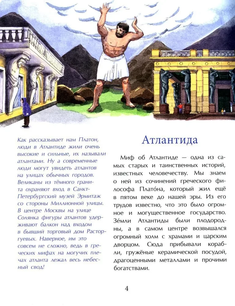 Подводные города