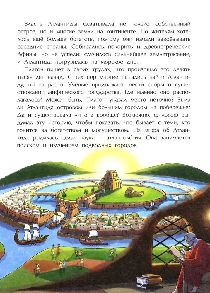 Подводные города