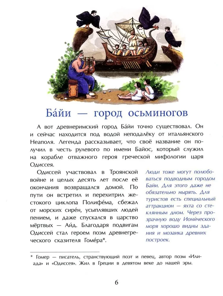 Подводные города