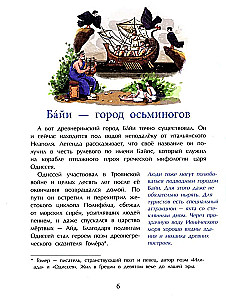 Подводные города