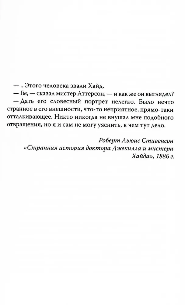 Haids