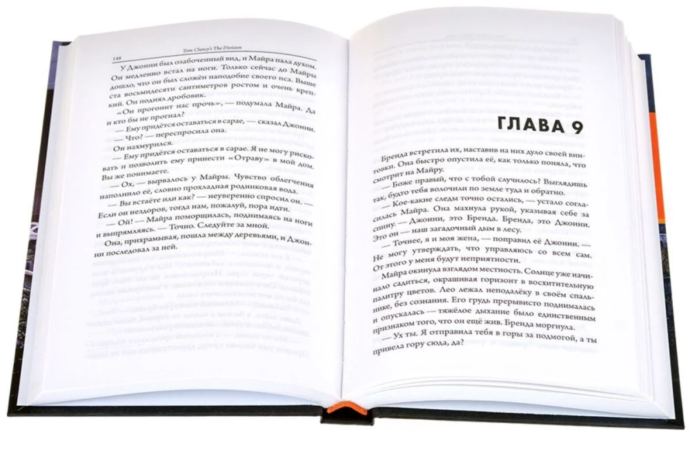 Tom Clancy's the Division. Verbošana