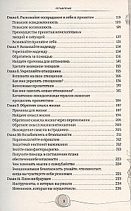 Piezīmju grāmata darbam ar pašnāvnieciskām domām. Kognitīvi uzvedības terapijas prasmes