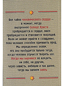 Тайна сердца