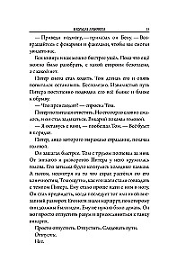 Šausmas Arkhamā. Lāpu gredzenos