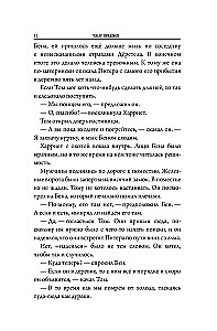 Šausmas Arkhamā. Lāpu gredzenos