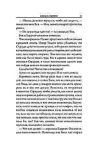 Šausmas Arkhamā. Lāpu gredzenos