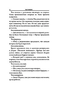 Šausmas Arkhamā. Lāpu gredzenos