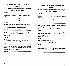 Algebras un analīzes pamati. 10. klase. Kontroles un mērīšanas materiāli