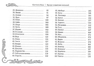 Aizliegto vēlēšanās orakuls