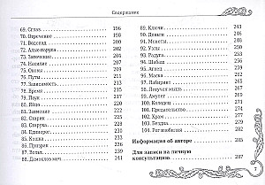 Aizliegto vēlēšanās orakuls