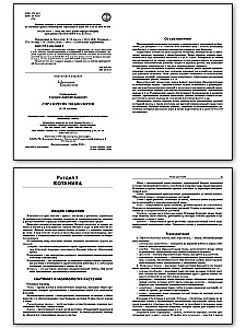 Bioloģijas rokasgrāmata. 5.-11. klase