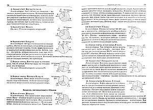 Priekšmetu čempionāti. 1-5 klase. Uzdevumu krājums