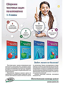 Matemātika. 1. klase. Tekstu uzdevumu krājums