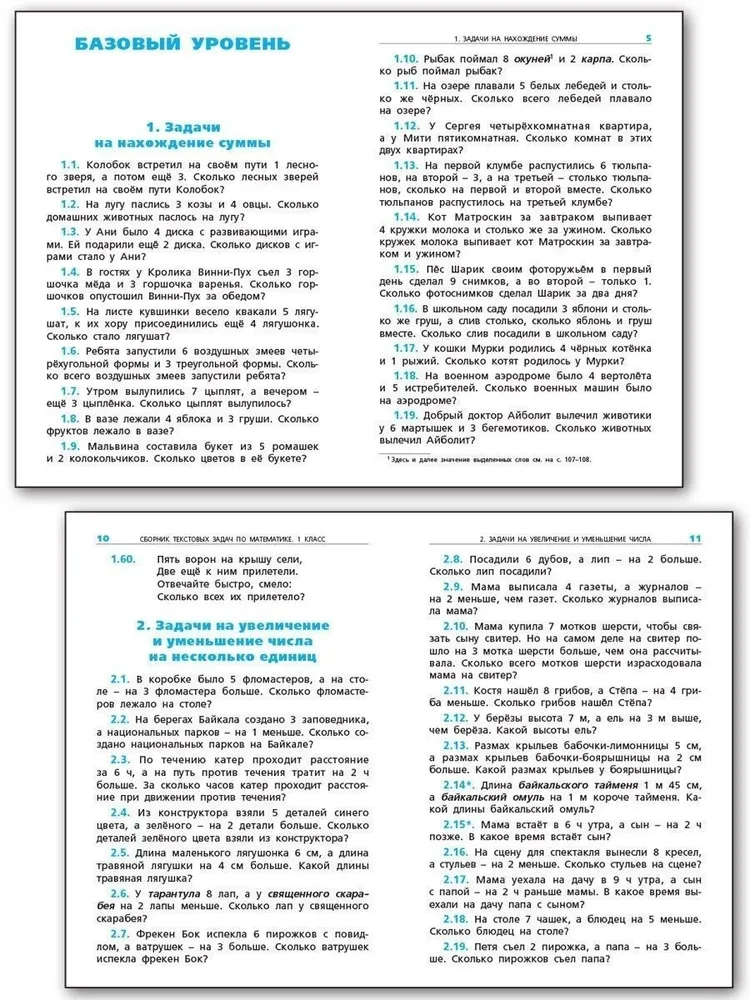 Matemātika. 1. klase. Tekstu uzdevumu krājums