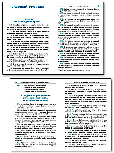 Matemātika. 1. klase. Tekstu uzdevumu krājums