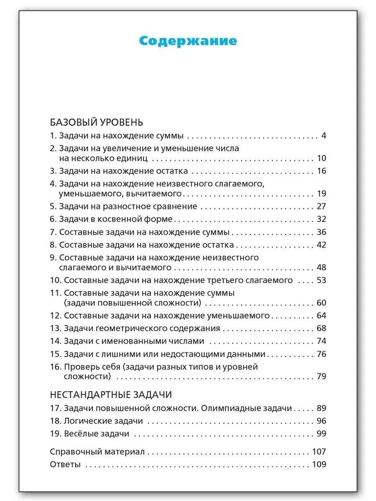 Matemātika. 1. klase. Tekstu uzdevumu krājums