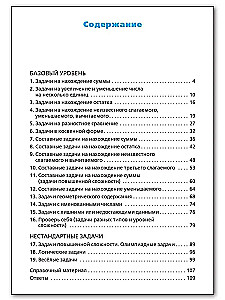 Matemātika. 1. klase. Tekstu uzdevumu krājums