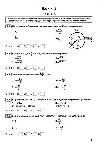 Algebras un analīzes pamati. 10-11 klase. Tematiskie testi