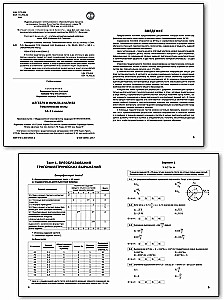 Algebras un analīzes pamati. 10-11 klase. Tematiskie testi