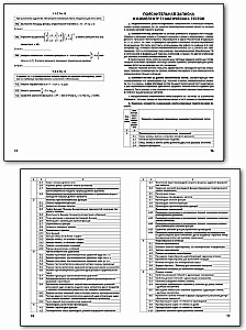 Algebras un analīzes pamati. 10-11 klase. Tematiskie testi