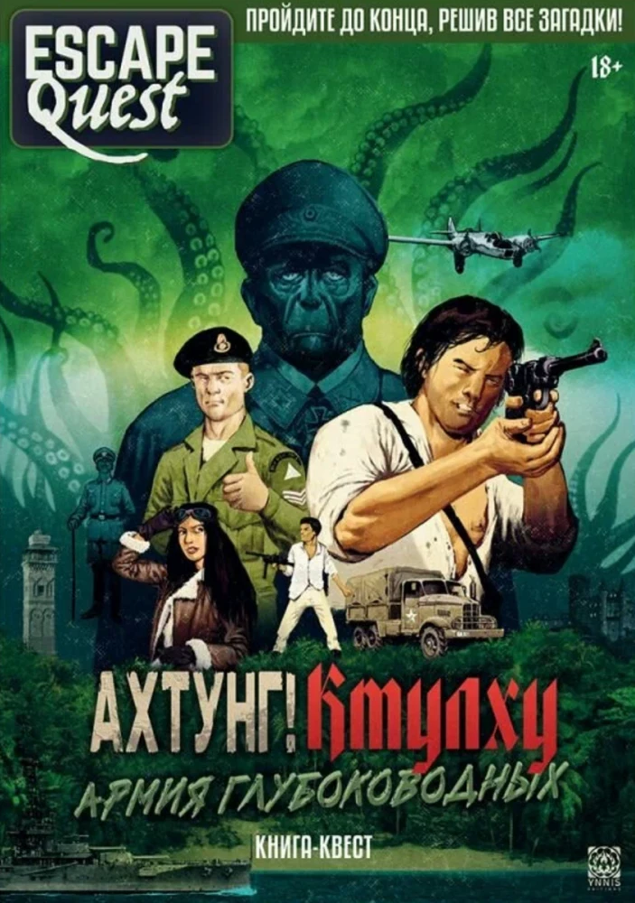 Galda spēle - Escape Quest. Achtung! Cthulhu. Dziļūdens armija