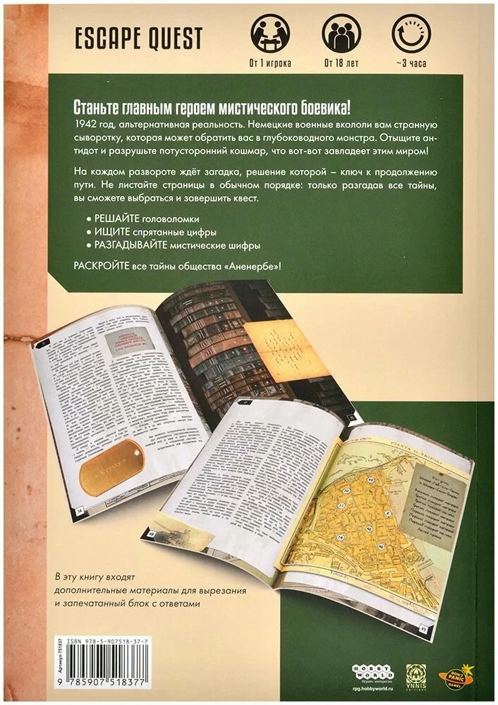 Galda spēle - Escape Quest. Achtung! Cthulhu. Dziļūdens armija