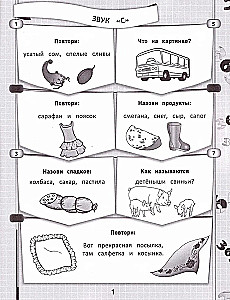 365+5 logopēdiskie uzdevumi