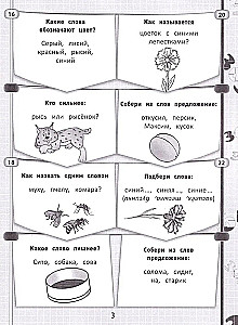 365+5 logopēdiskie uzdevumi