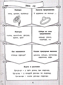365+5 logopēdiskie uzdevumi