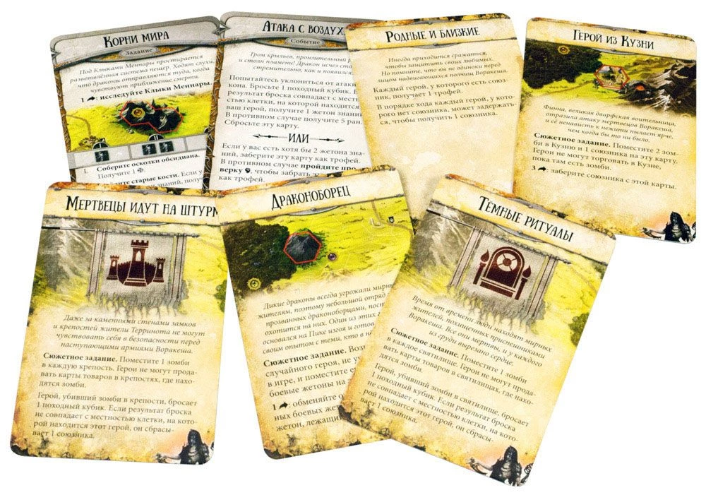 Galda spēle - Runebound. Trešā izdevuma