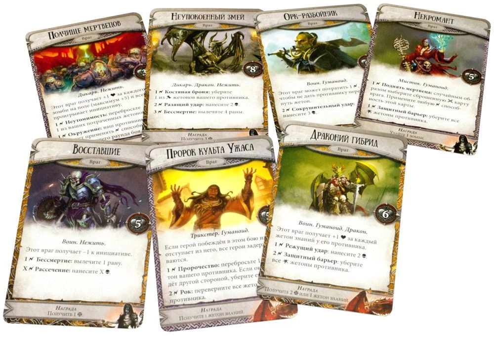 Galda spēle - Runebound. Trešā izdevuma