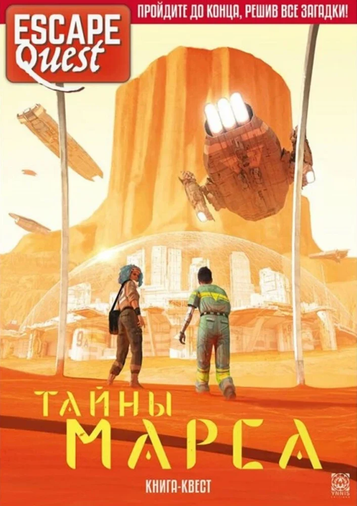 Escape Quest. Noslēpumi par Marsu