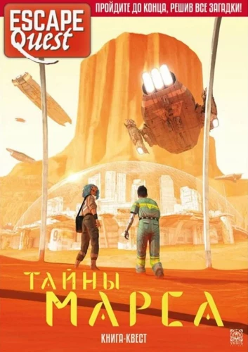 Escape Quest. Noslēpumi par Marsu