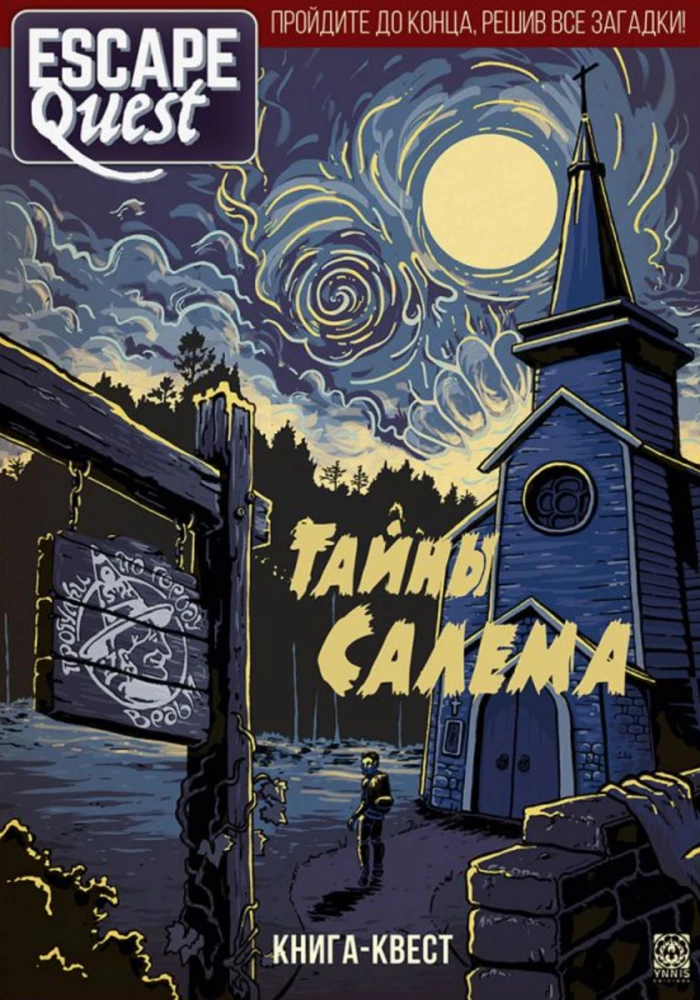 Escape Quest. Тайны Sālemas