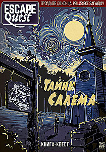 Escape Quest. Тайны Sālemas