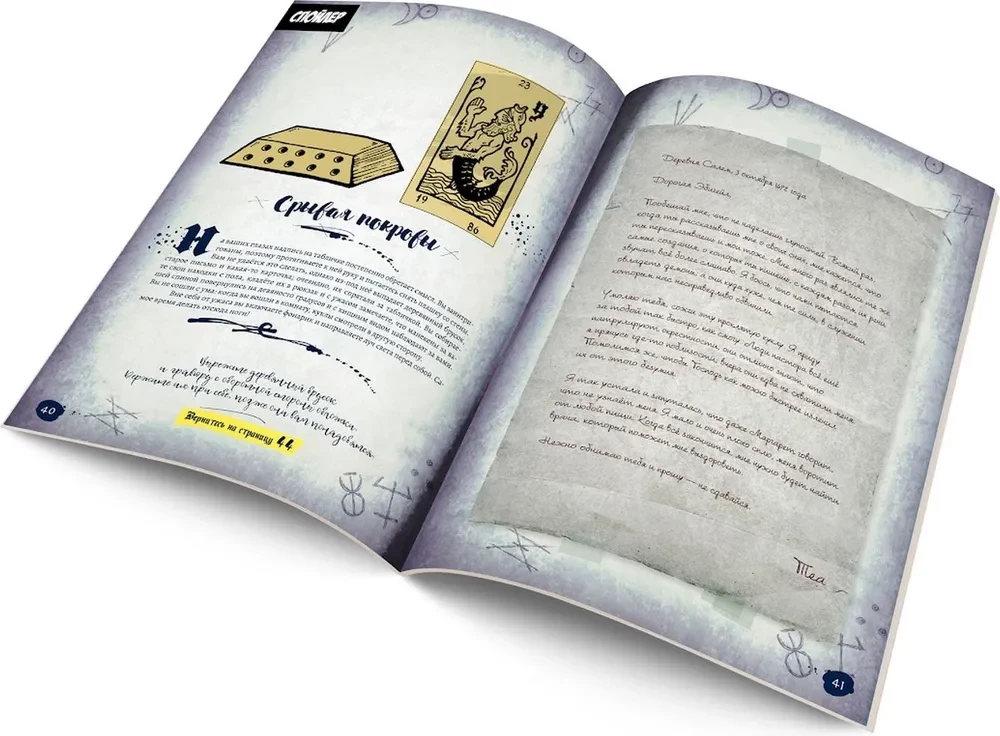 Escape Quest. Тайны Sālemas