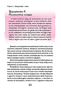 Mācību grāmata par ekstrasensoriku. Padomi no praktizējošas burvju sievas
