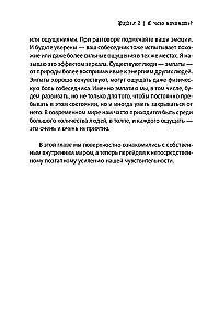 Mācību grāmata par ekstrasensoriku. Padomi no praktizējošas burvju sievas