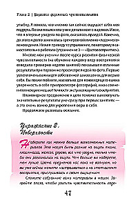 Mācību grāmata par ekstrasensoriku. Padomi no praktizējošas burvju sievas