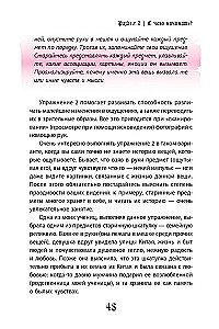 Mācību grāmata par ekstrasensoriku. Padomi no praktizējošas burvju sievas