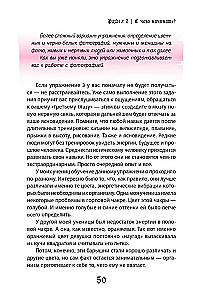 Mācību grāmata par ekstrasensoriku. Padomi no praktizējošas burvju sievas